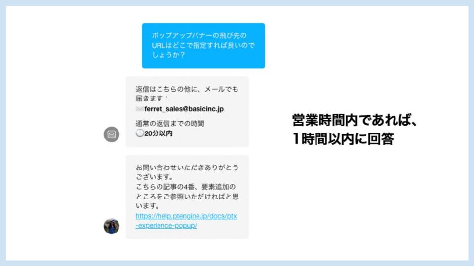 チャットでのやりとり.jpg