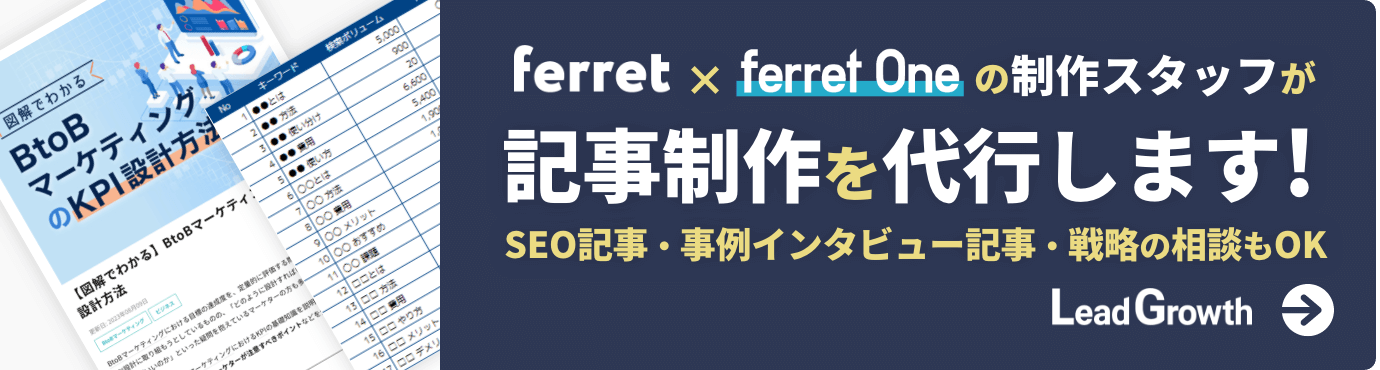 ban記事中_記事制作.png