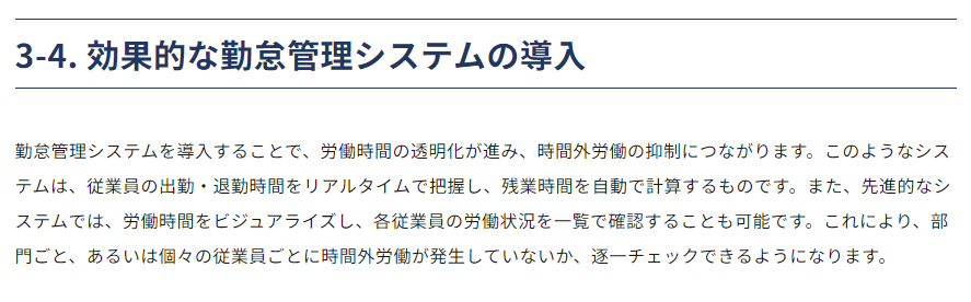 月60時間を越える時間外労働の割増賃金について解説
