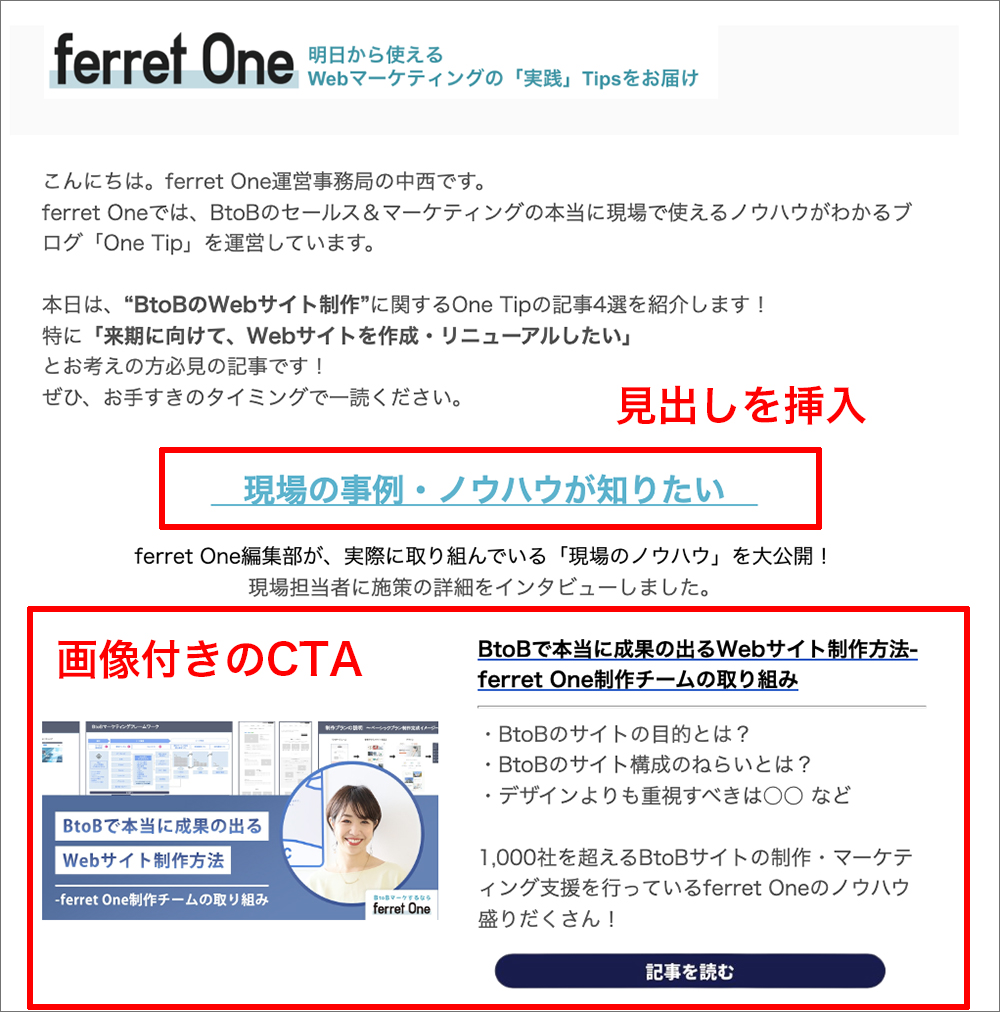 fo_メルマガ例_HTML.jpg