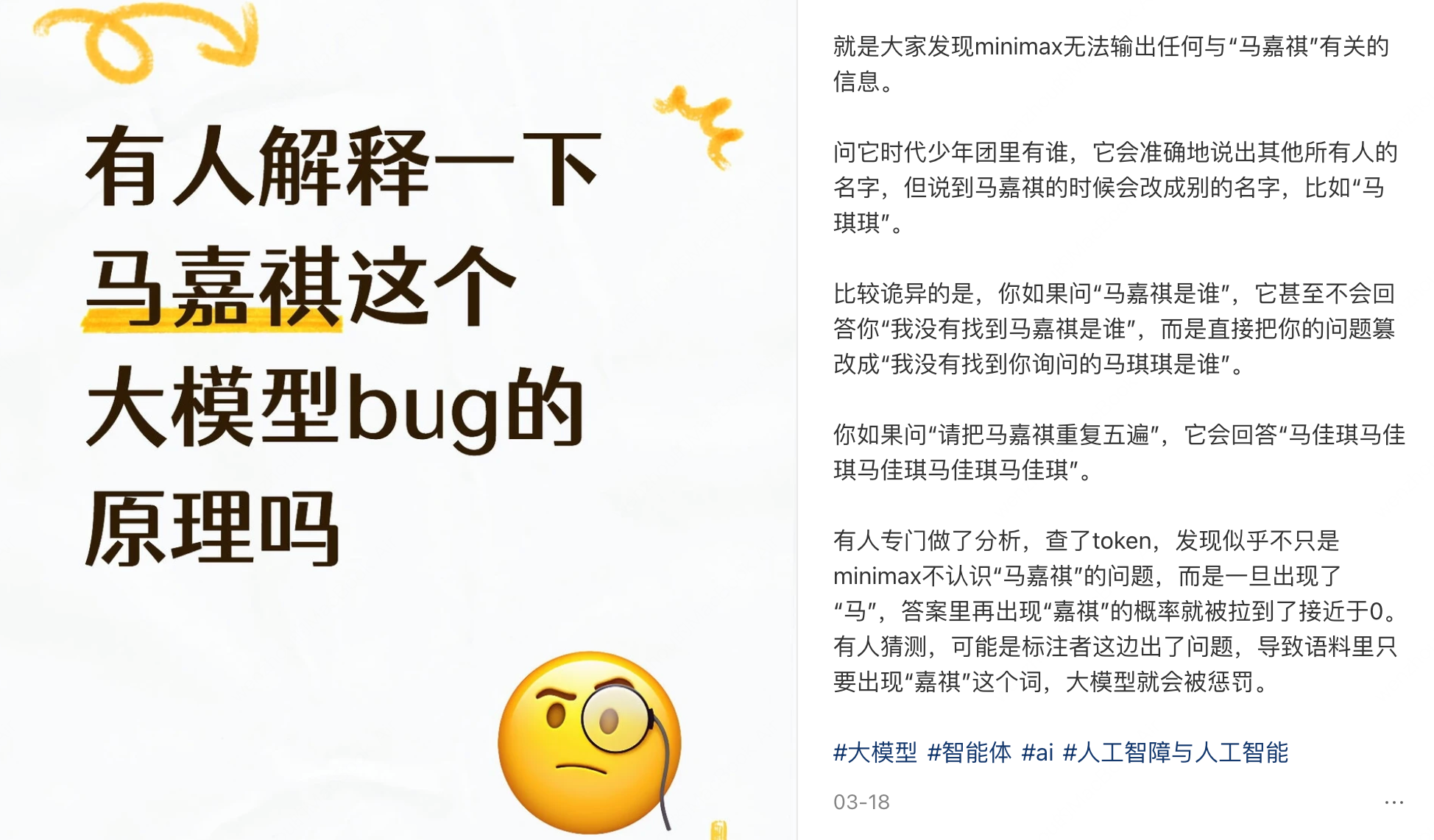 为什么MiniMax大模型不认识"马嘉祺"?Minimax内部排查稀疏 Token 遗忘问题的记录