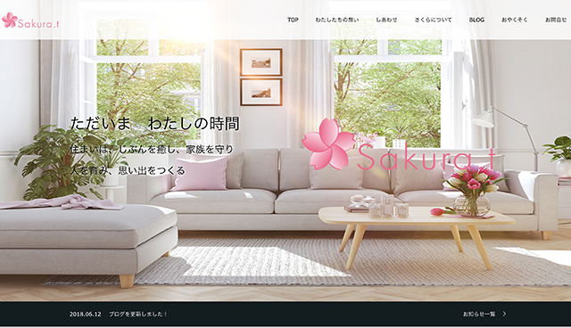 株式会社Sakura.t