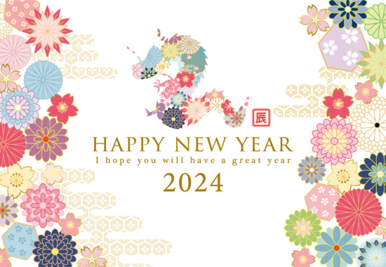 ふれんちぶるや 謹賀新年 2024