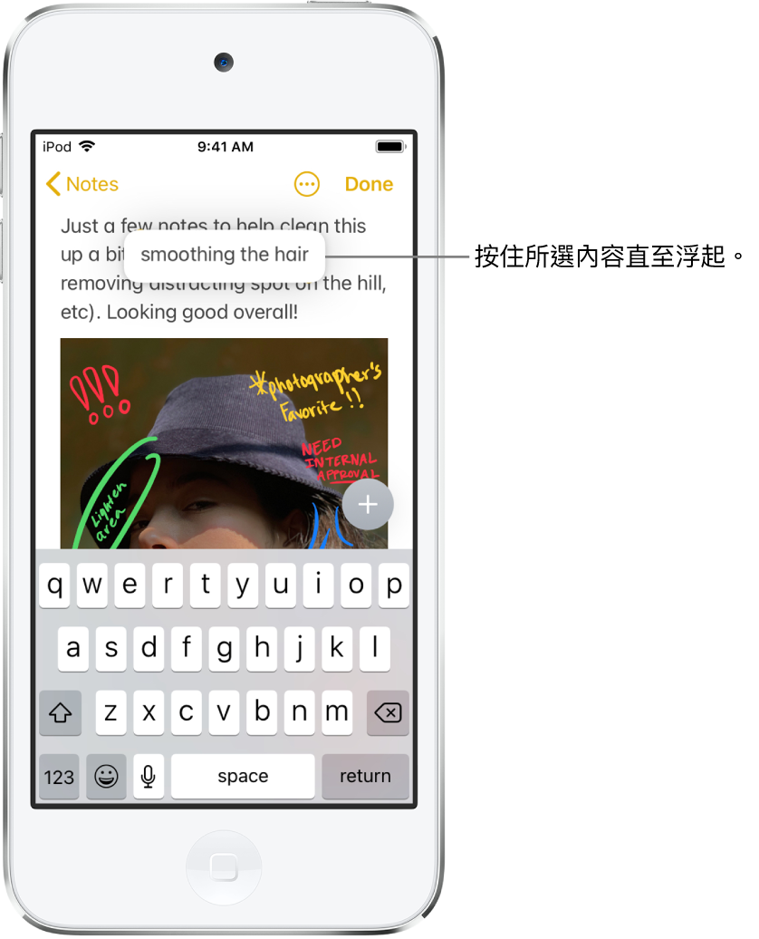 在「備忘錄」App 的備忘錄中,當用户按住所選文字時,選取的詞組看似要浮起。