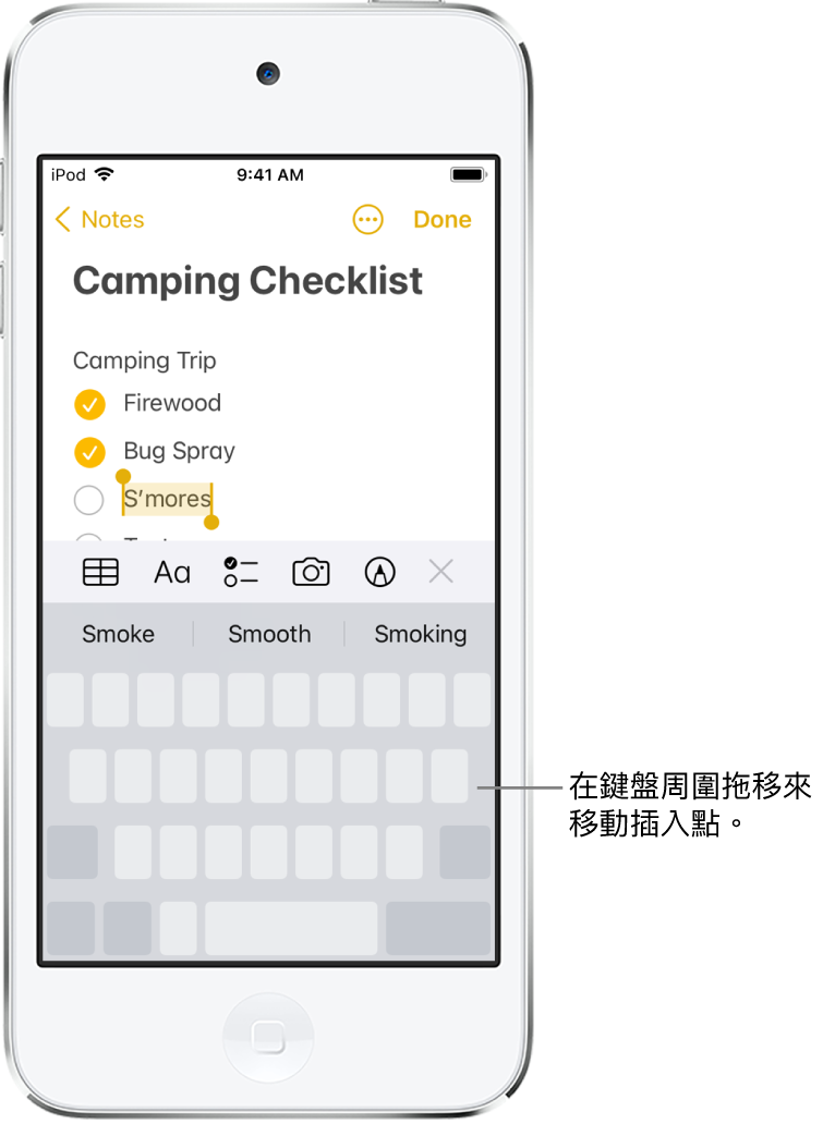 當鍵盤變成觸控板時編輯備忘錄。鍵盤變暗以顯示其可當成觸控板使用。