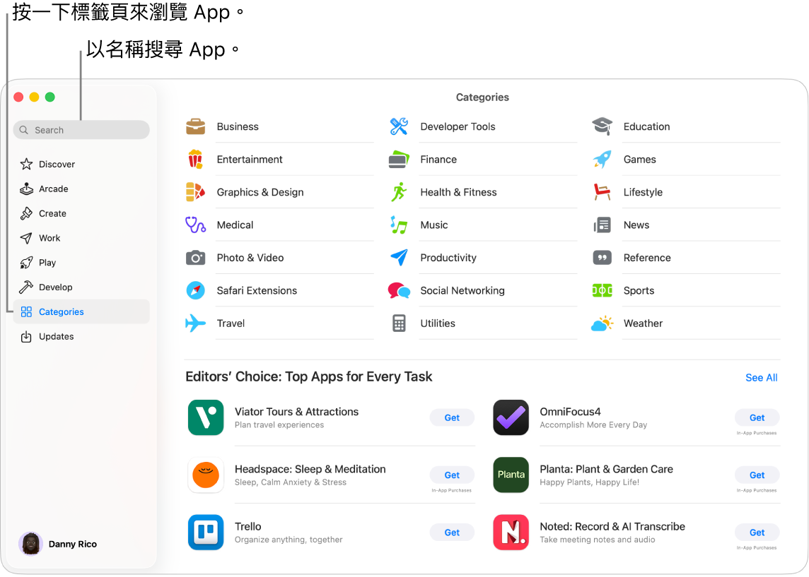 App Store 視窗顯示搜尋欄位和 App 類別。