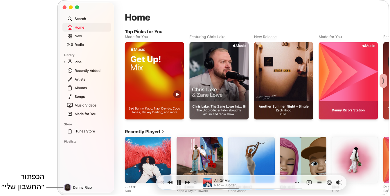 חלון Apple Music המציג את מסך הבית. כפתור ״החשבון שלי״ (נראה כמו תמונה או מונוגרמה) בפינה הימנית התחתונה של החלון.