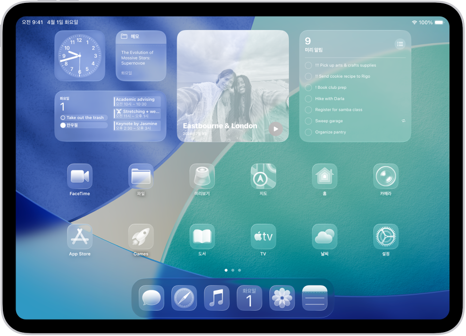 위젯이 있는 사용자화된 iPad 홈 화면.