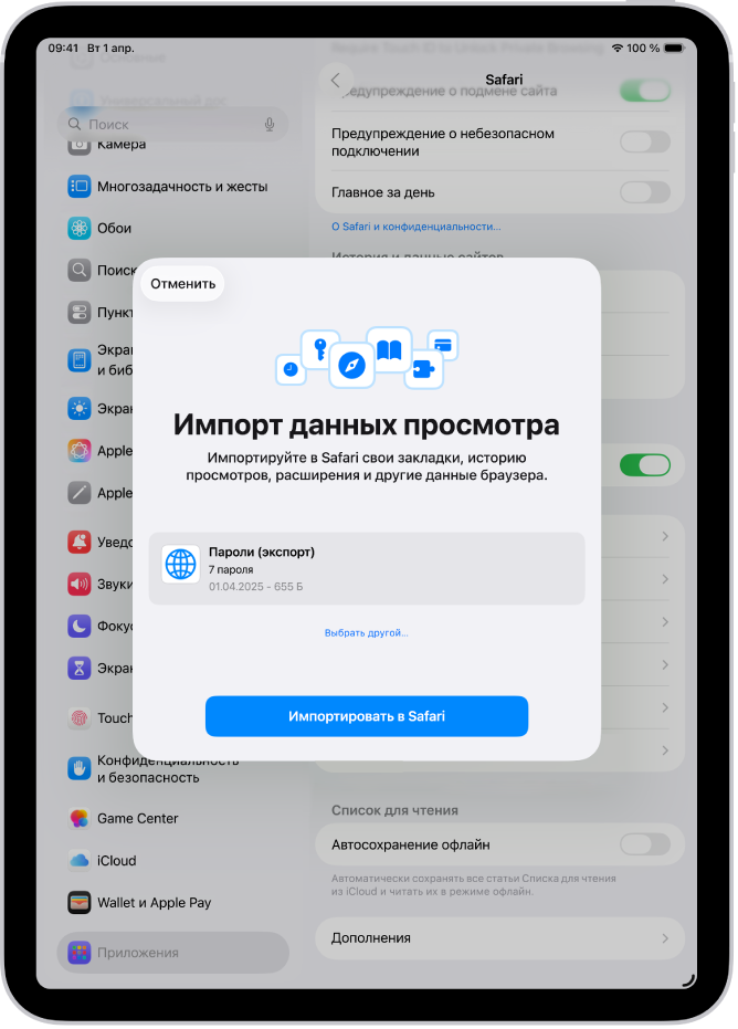 На экране «Импорт данных просмотра» показан файл CSV, содержащий пароли из другого менеджера паролей.