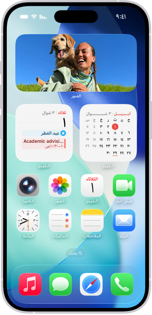 أدوات الطقس والتذكيرات والمنزل على الشاشة الرئيسية لـ iPhone. تعرض أدوات التذكيرات والمنزل الميزات التفاعلية.