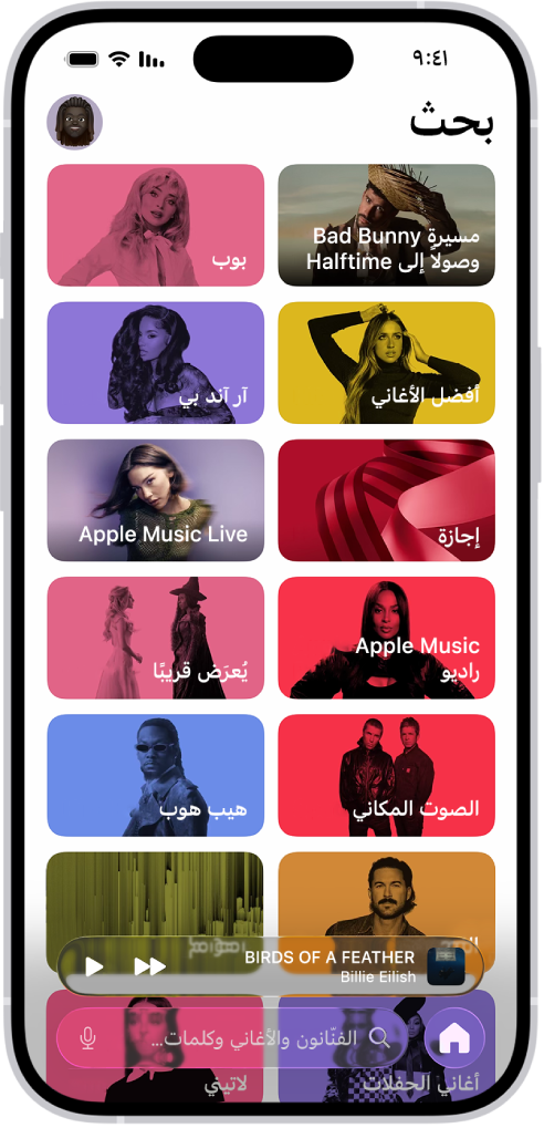 علامة تبويب البحث، يظهر في أعلاها حقل البحث. فئات متعددة من الموسيقى تظهر أدناه مثل Hits و Sound Therapy.