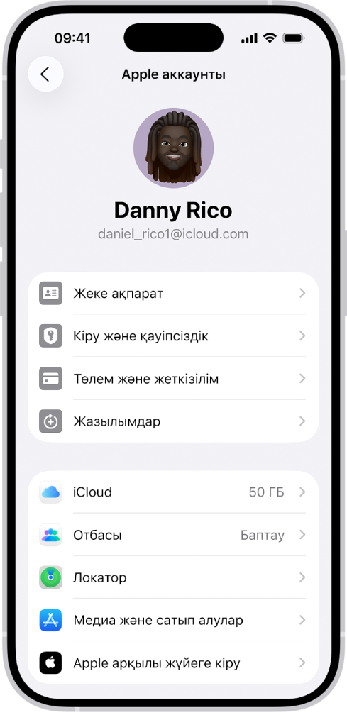 Жеке ақпарат, жазылымдар, «Локатор» және т.б. қоса алғанда опциялар тізімімен көрсетіліп тұрған Apple аккаунтының реттеулері.
