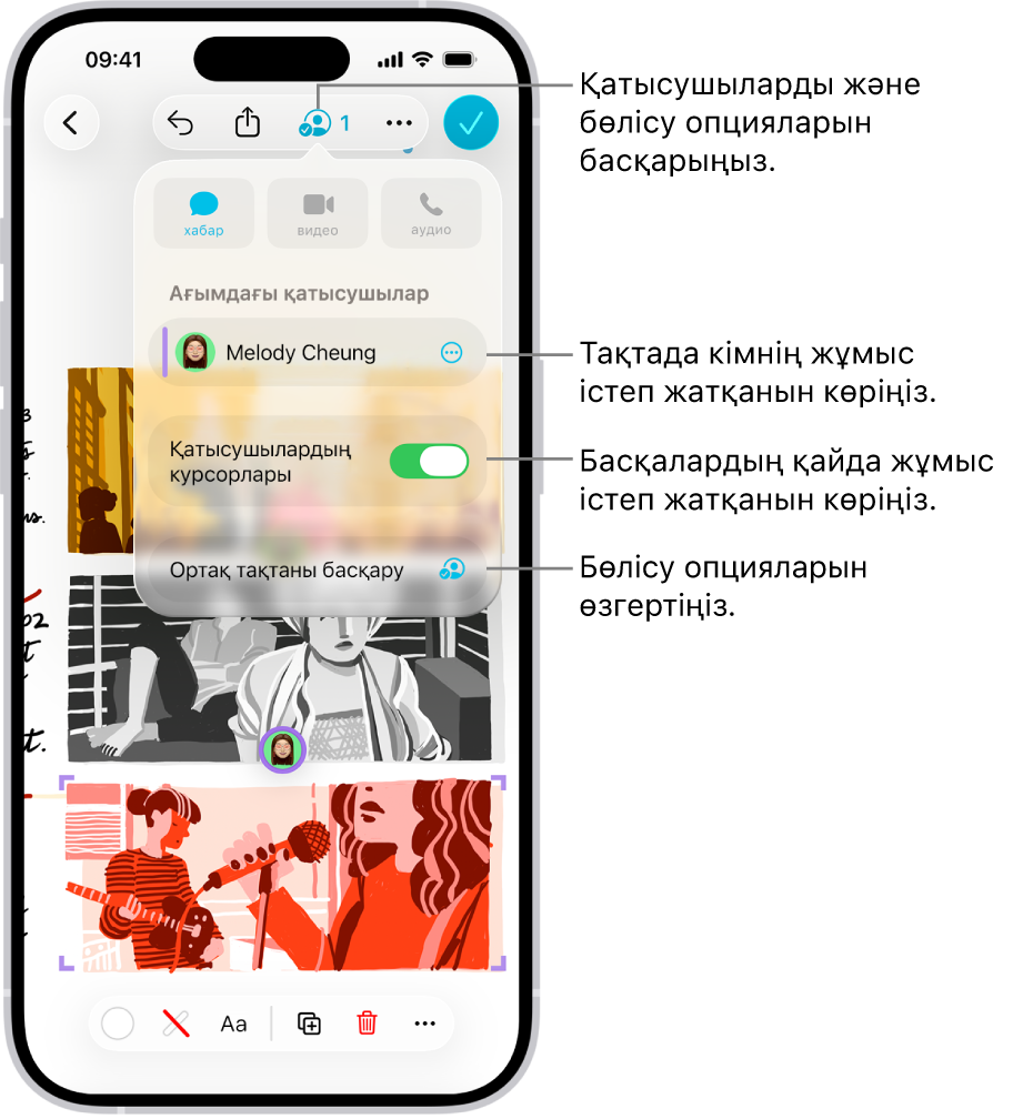 Бірлесіп жұмыс істеу мәзірі ашық тұрған iPhone құрылғысындағы ортақ Freeform тақтасы.