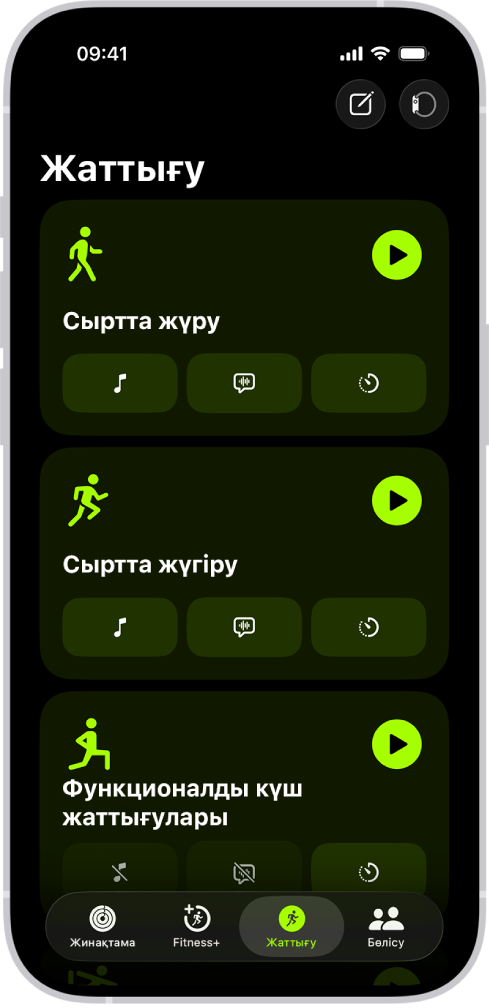 Үш жаттығуды көрсетіп тұрған «Фитнес» жаттығу экраны.