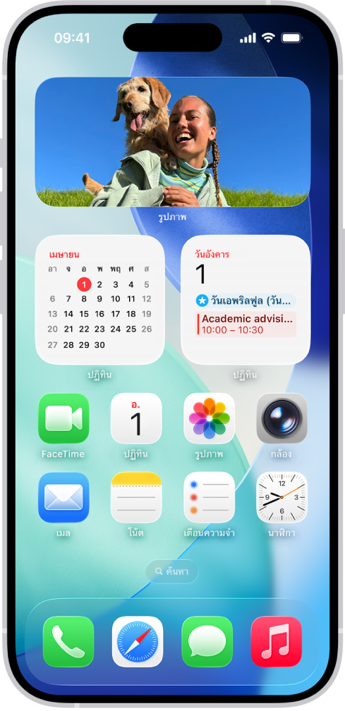 วิดเจ็ตสภาพอากาศ วิดเจ็ตเตือนความจำ และวิดเจ็ตบ้านบนหน้าจอโฮม iPhone วิดเจ็ตเตือนความจำและวิดเจ็ตบ้านแสดงคุณสมบัติแบบโต้ตอบ