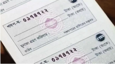 সঞ্চয়পত্রের রশিদ