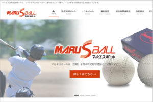 マルエスサイト制作事例
