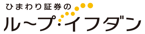 ループ・イフダン(ひまわり証券)ロゴ