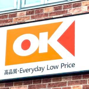 【オーケー】の人気商品を食べて本音レビューしてみた!本気でリピートしたくなるよ