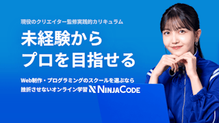 NINJA CODE(忍者CODE)