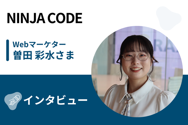 NINJA CODE(忍者CODE) インタビュー・取材
