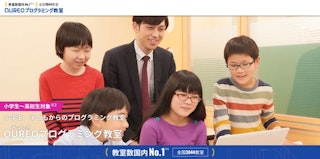 QUREO(キュレオ)プログラミング教室