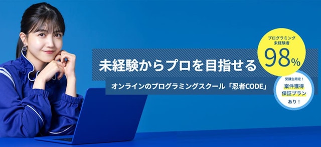 NINJA CODE(忍者CODE)