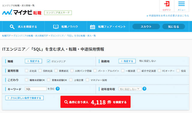 マイナビ転職 SQL 転職求人