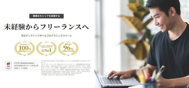tech boost(テックブースト)