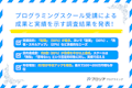 プログラミングスクール受講による成果と実績アンケート!無駄や意味ない印象を打ち消す結果に