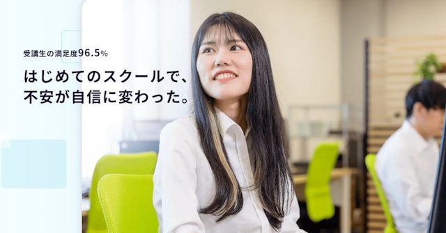 Winスクール