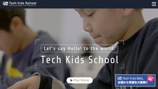 Tech Kids School(テックキッズスクール)