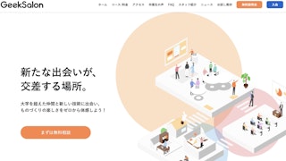 GeekSalon(ギークサロン)
