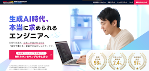 テラキャン プログラミング 旧:DMM WEBCAMPの評判・口コミ・料金