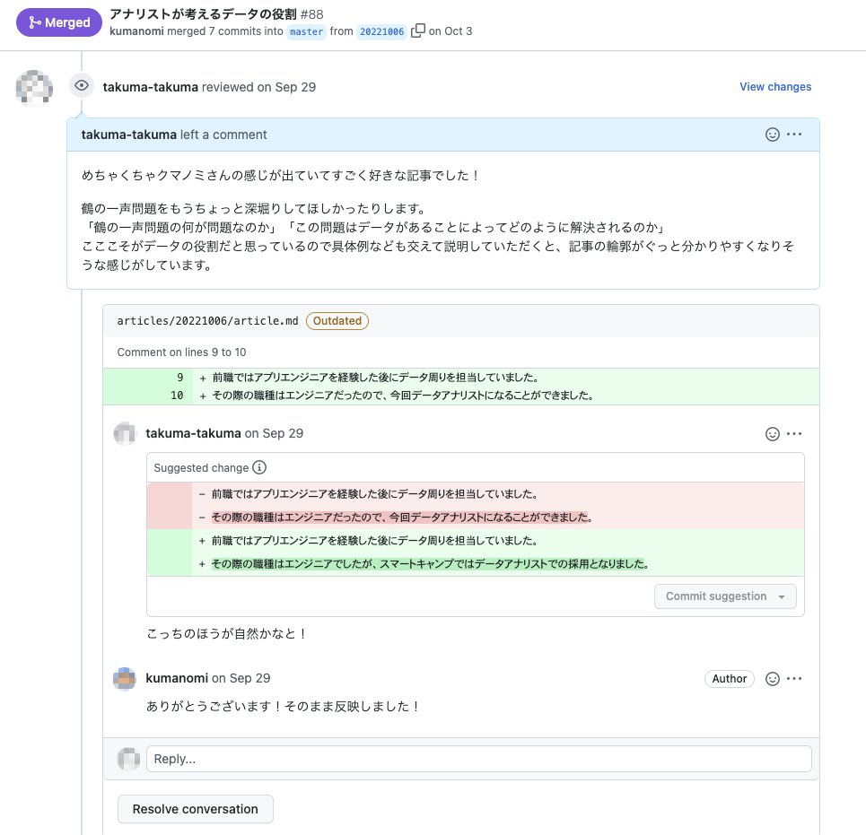 テックブログを読んだ感想から伝えるレビューの様子の画像