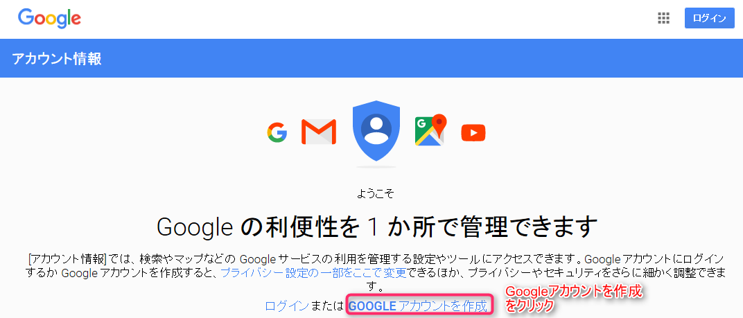 アカウント作成