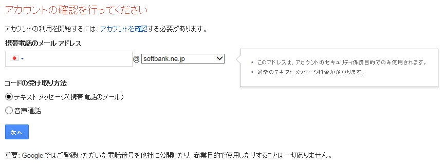 確認
