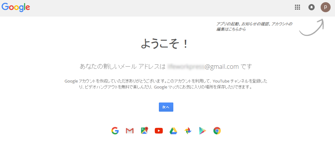 設定