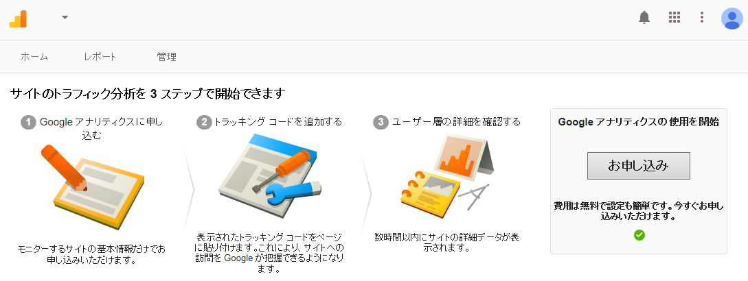 設定