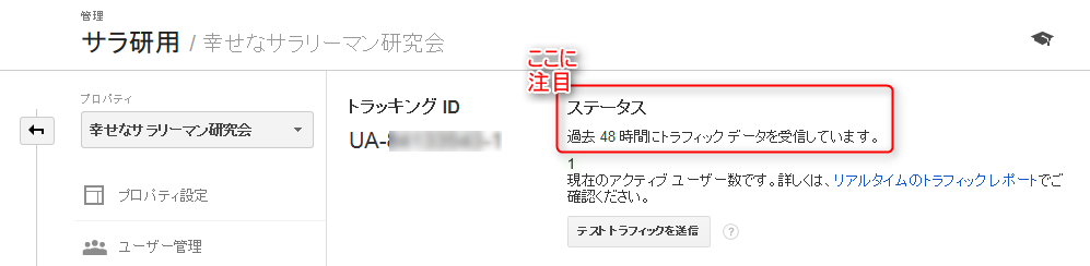 トラッキングID