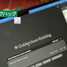 Claudeにブラウザ操作を丸投げしたら、日々の「リサーチ」を自動化できた