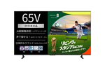 倍速液晶×Dolby Atmos搭載。W杯観戦が止まらなくなる65型REGZAが約5万円引き
