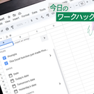 数式エラーの犯人探しは終わり。Googleスプレッドシートの新Geminiが意外と親切だった