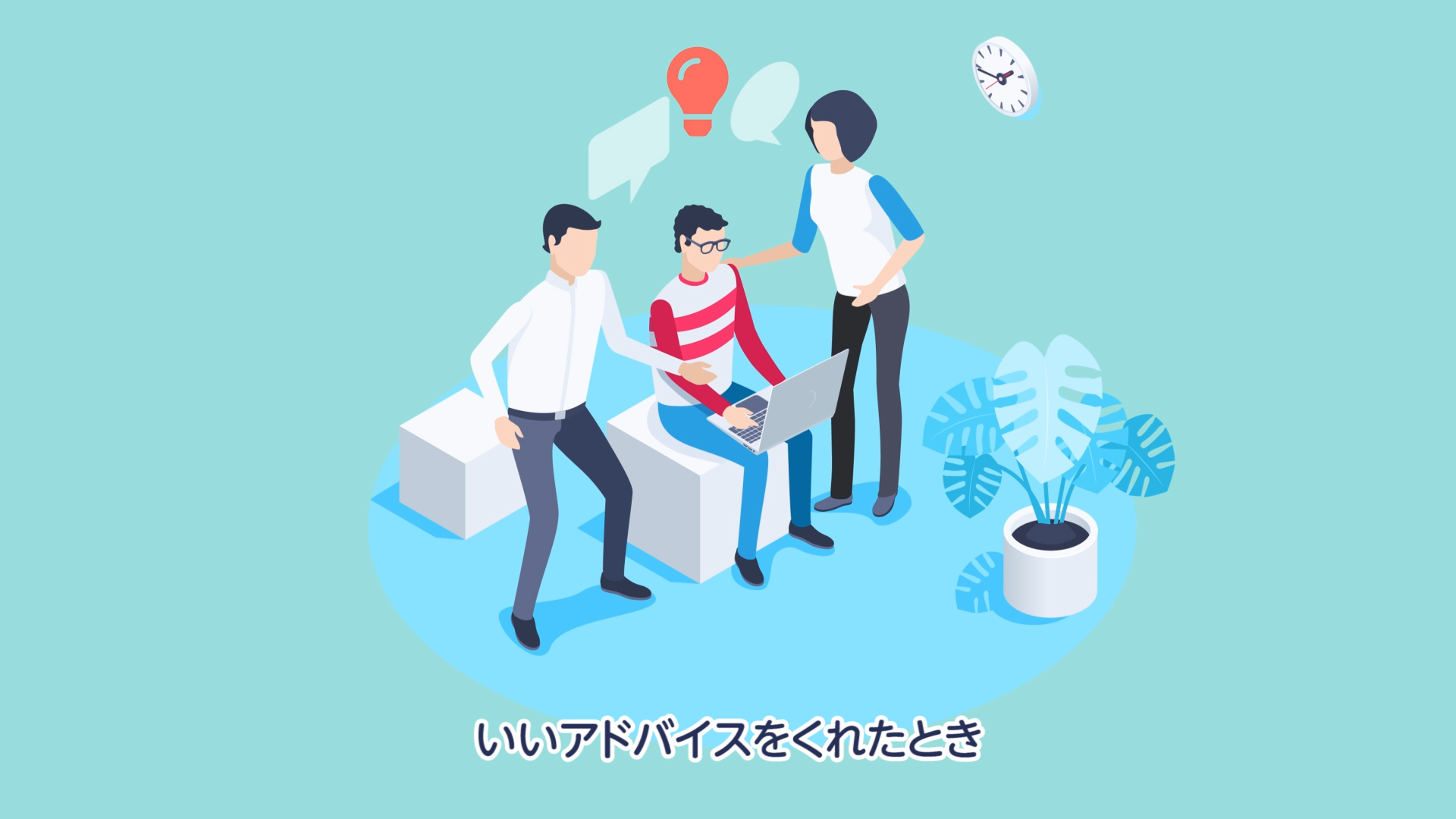 WEBサービス紹介動画