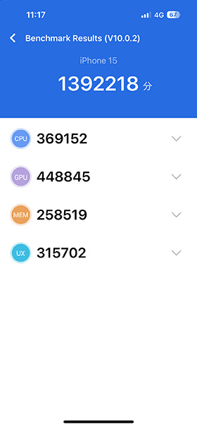 AnTuTu Benchmark
