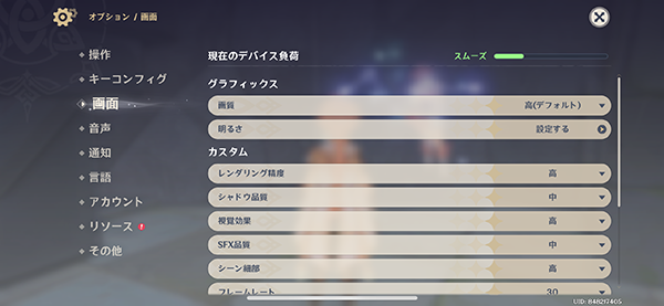 原神の画面1