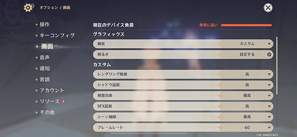 原神の画面2