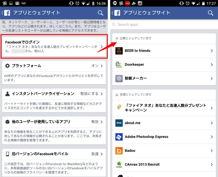 Facebookでログイン