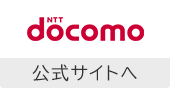 docomo