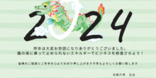 今年もよろしくお願いいたします。年末年始の営業日について